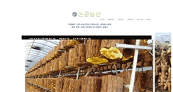 Desktop Screenshot of nonkong.com